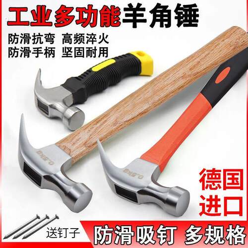 家用锤子羊角锤木工专用铁锤工具一体特钢电工迷你小锤子钉锤榔头