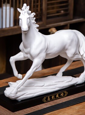 陶瓷十二生肖马到成功摆件招财镇宅工艺品摆设商务礼品真正的马