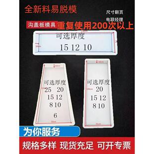 平石长方形混凝土预制板水泥砖模具水沟盖板塑料模具水泥制品大全