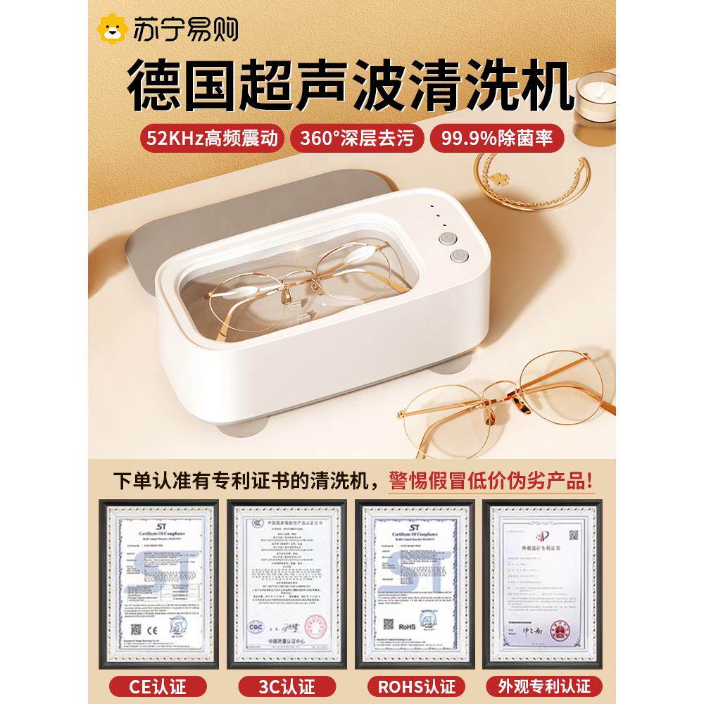 超声波清洗机家用小型洗眼镜机首饰隐形眼镜盒假牙自动清洁器3016