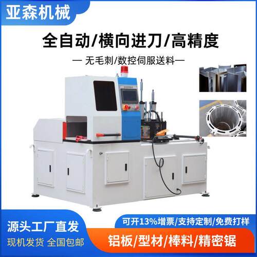 铝型材切割机505cnc数控全自动切铝机无毛刺精密高精度锯铝机设备
