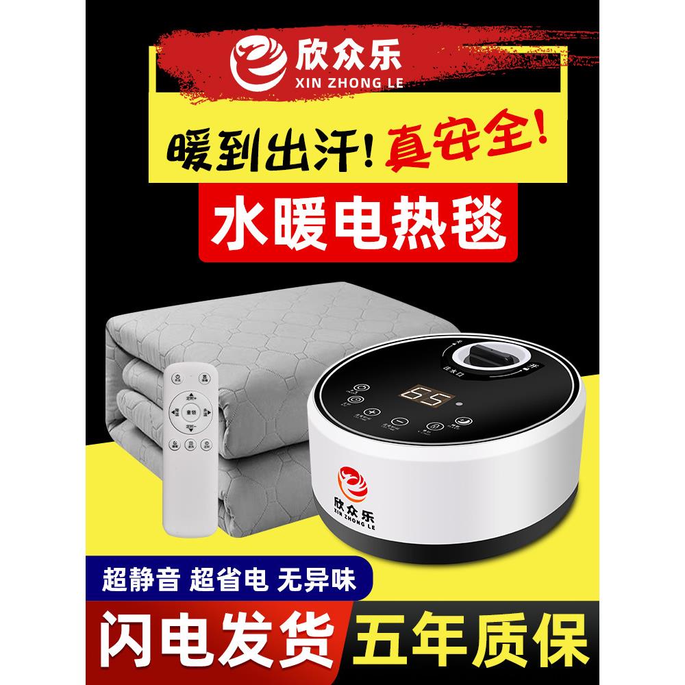 水暖电热毯单双人水循环电褥子调温家用水热毯炕床垫2025新款智能