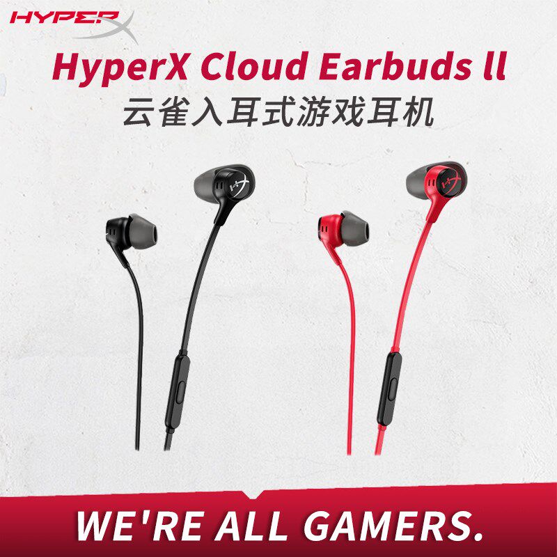 HyperX极度未知 云雀2吃鸡CSGO手游入耳式耳机电竞游戏耳麦加灵音,影音电器,有线游戏耳机,淘宝优惠券,粉丝福利购,淘宝优惠卷