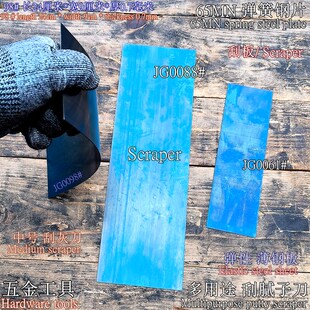 钢片淬火蓝钢套装中小号刮腻子刀弹簧钢板汽车刮灰刀片弹性薄刮刀