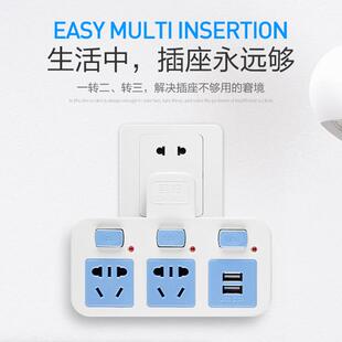 无线独立开关一转多扩展插座带usb转换器家用插头排插插排