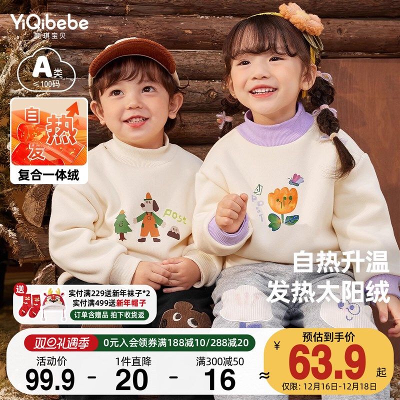 男童卫衣冬款女童加厚打底衫小宝宝保暖加绒上衣冬季儿童童装冬装