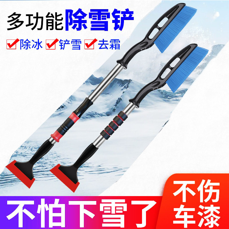 汽车可伸缩除雪铲车窗玻璃除霜冬季除冰铲子扫雪刷刮霜板清雪工具,汽车用品/电子/清洗/改装,车用除雪铲/除雪工具,淘宝优惠券,粉丝福利购,淘宝优惠卷