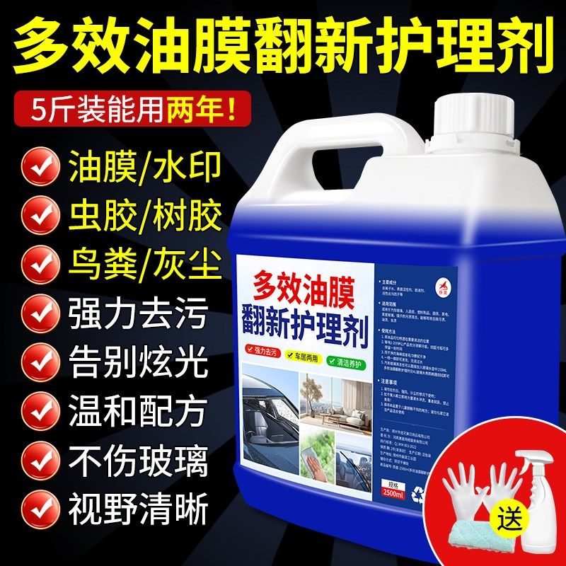 多效油膜翻新护理剂汽车车窗玻璃内饰去污光亮泡沫去除去油清洁剂,汽车用品/电子/清洗/改装,车用清洗/除蜡/除胶剂,淘宝优惠券,粉丝福利购,淘宝优惠卷