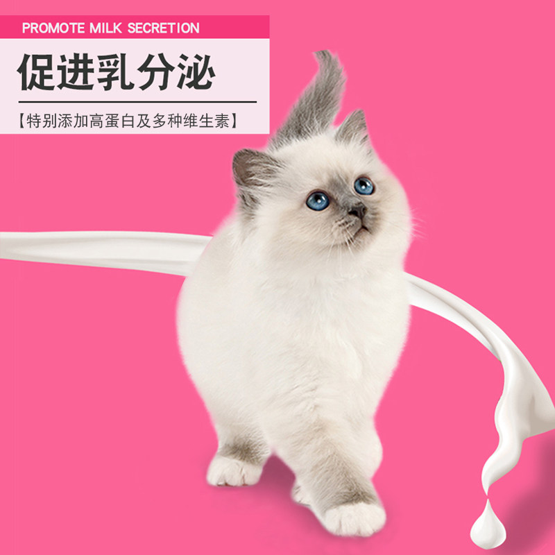 母猫孕期孕猫营养食品怀孕产后月子餐猫妈哺乳期下奶专用猫粮幼猫,宠物/宠物食品及用品,猫全价膨化粮,淘宝优惠券,粉丝福利购,淘宝优惠卷