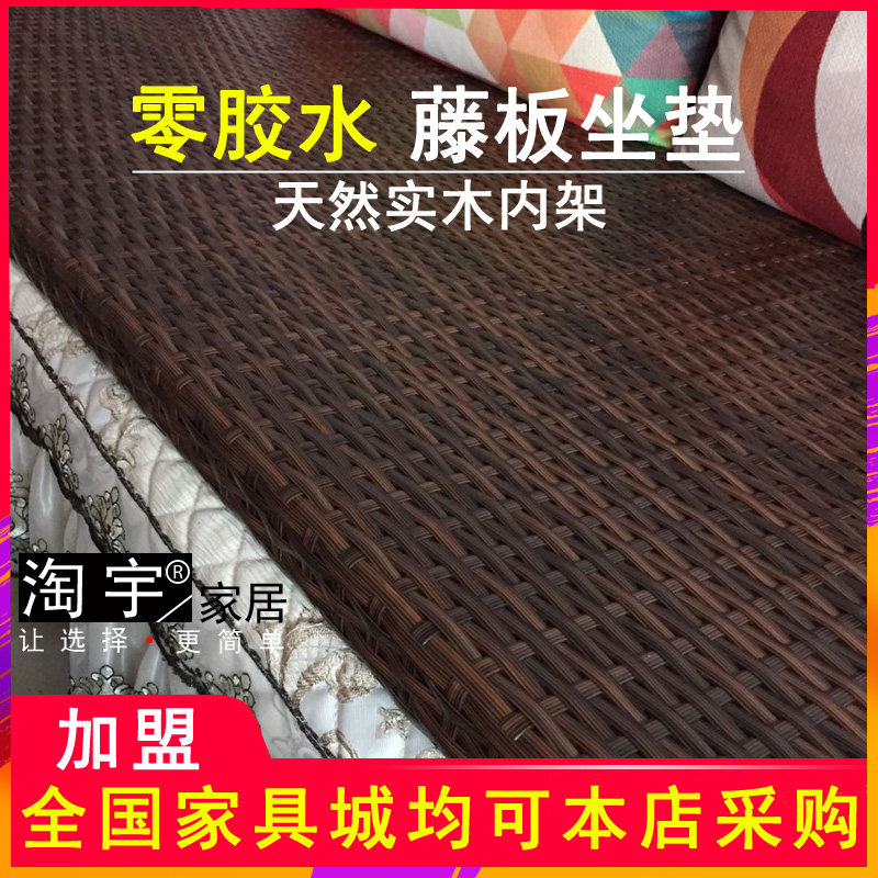 藤编木沙发坐垫实木硬板床垫儿童护腰椎夏季防滑藤板轻奢沙发坐垫,居家布艺,沙发垫,淘宝优惠券,粉丝福利购,淘宝优惠卷