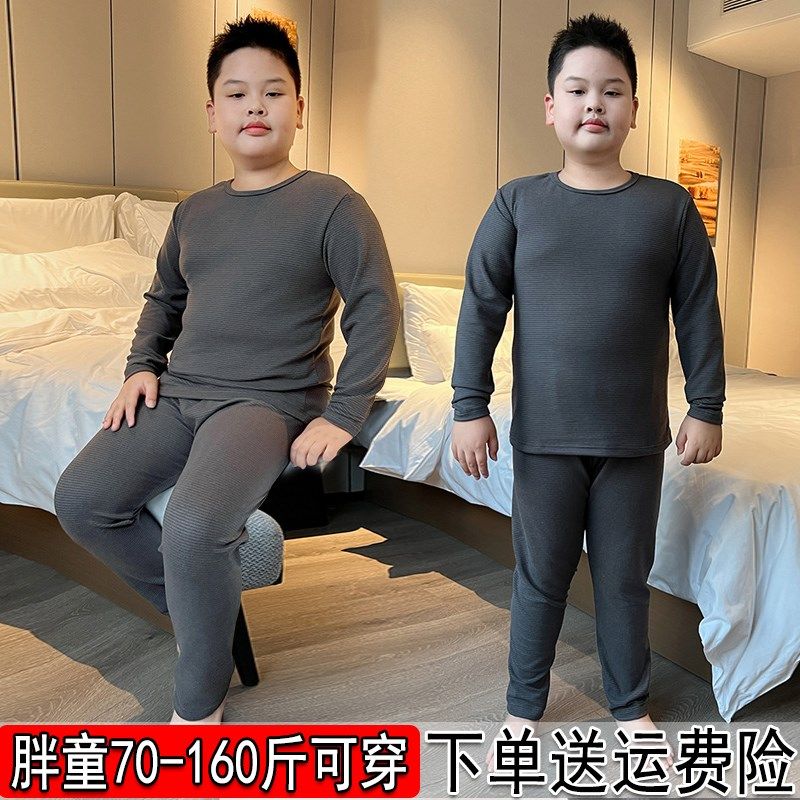 胖男童秋衣秋裤套装加肥加大中大童保暖内衣两件套宽松家居服睡衣