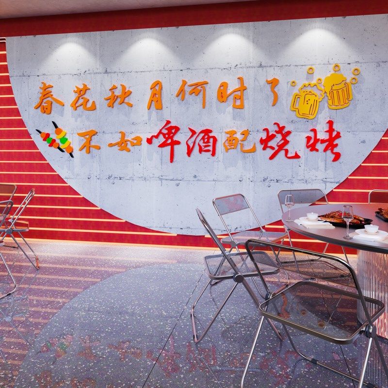 网红烧烤店墙面装饰小龙虾店场景氛围布置大排档创意背景墙贴纸3d,家居饰品,软装墙贴,淘宝优惠券,粉丝福利购,淘宝优惠卷