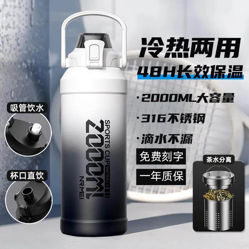 大容量316保温杯男生运动健身吸管保冰杯茶水分离可携式户外水杯