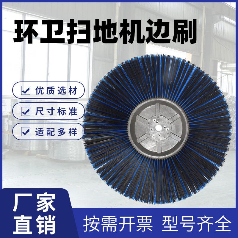 通用型扫地车毛刷主滚刷明诺格美等配件驾驶式扫地机边刷扫盘刷子