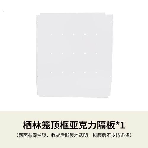 优嗖700鸟笼配件隔网亚克力隔板加高配件