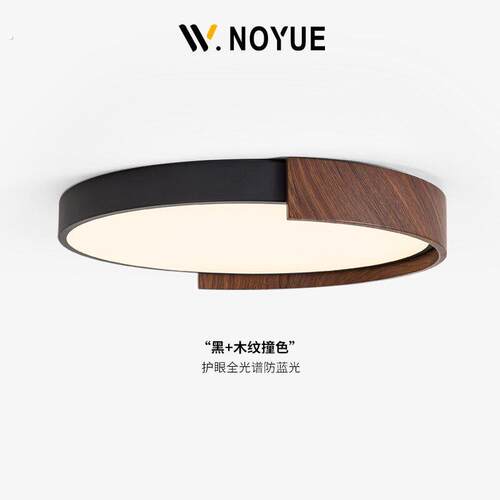 意式护眼书房灯极简圆形卧室吸顶灯胡桃木纹现代简约主卧灯房间灯