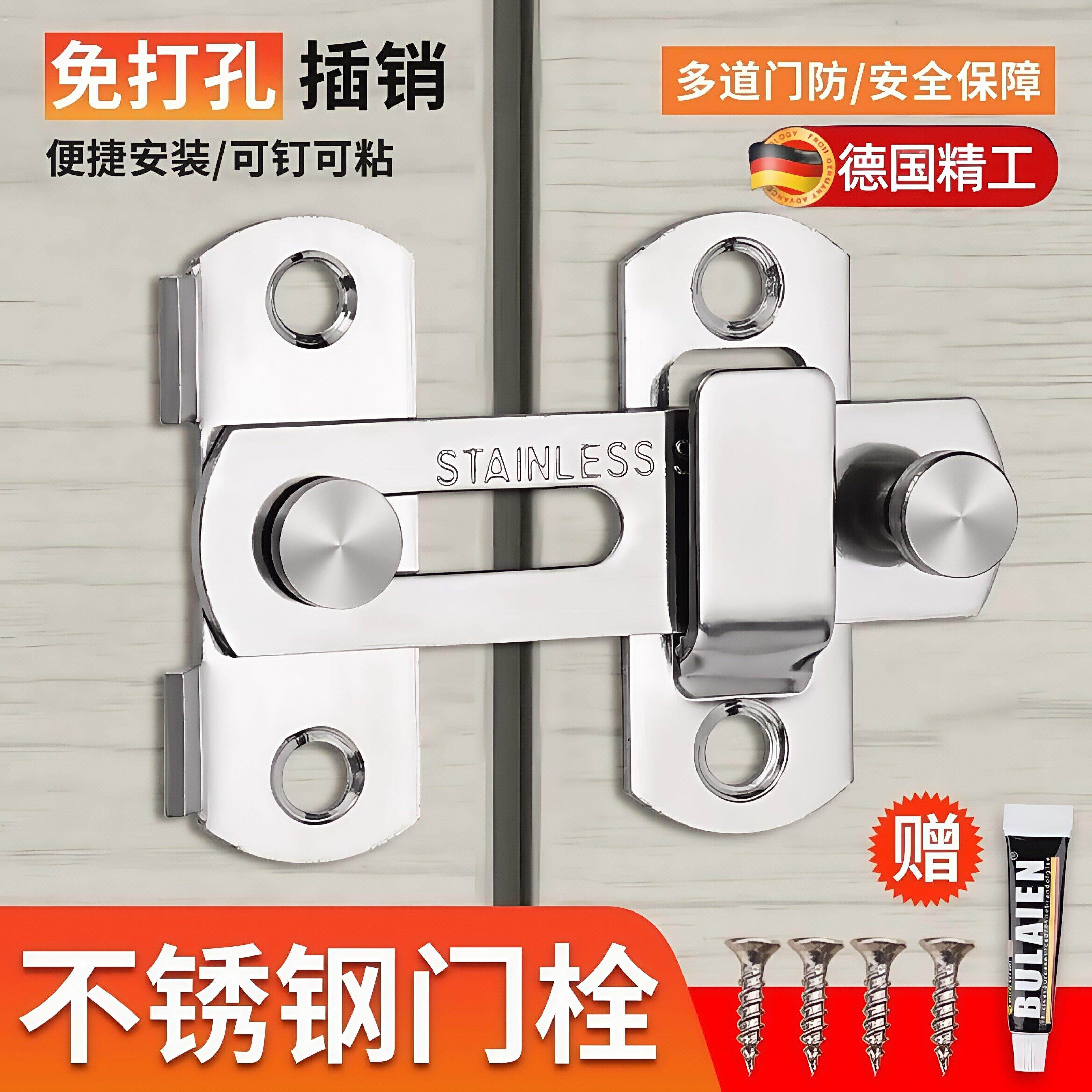 不锈钢插销门栓家用门锁免打孔老式锁扣卡扣门搭扣卫生间厕所柜门