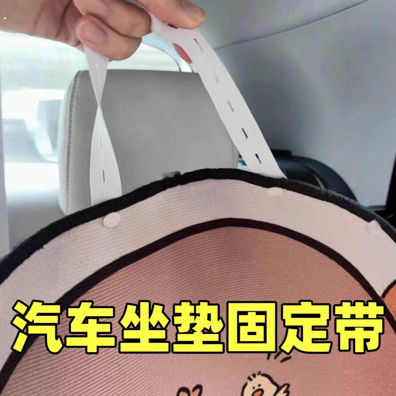 汽车坐垫固定器座垫防滑神器座套松紧带座位弹力绑带垫子加固卡扣