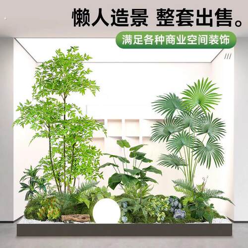 仿真绿植造景室内景观假植物组合橱窗装饰庭院布置楼梯下仿生假树