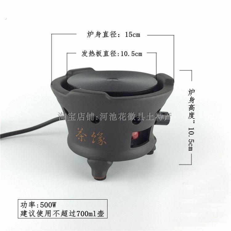甘肃陇南徽县罐罐茶专用电炉子快速调温电茶炉煮茶熬茶