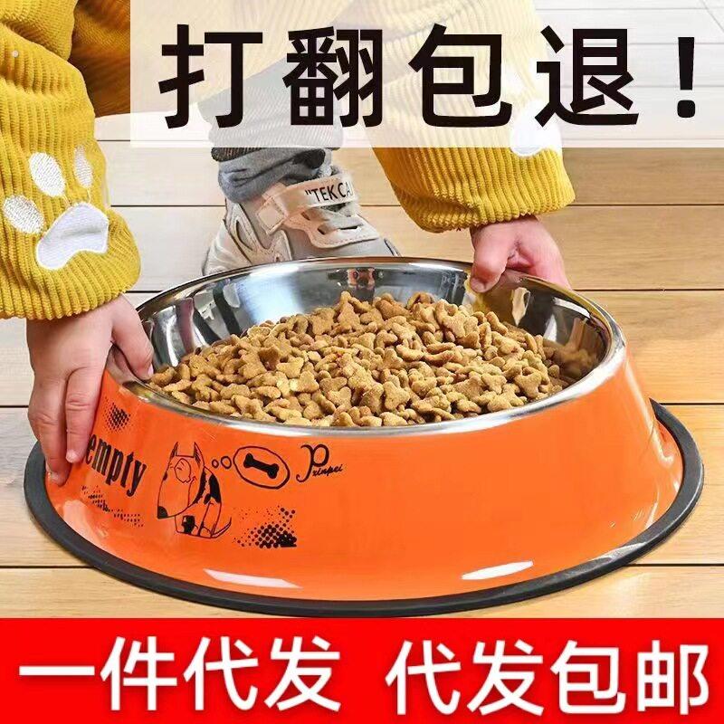 狗碗狗盆防打翻不锈钢宠物碗水碗猫粮碗大号狗食盆大中小型犬狗盘