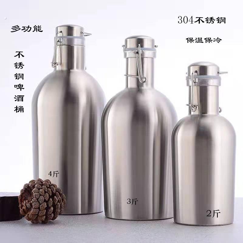 304不锈钢酒壶家用白酒壶2斤3斤4斤装随身啤酒桶户外水壶空酒双层