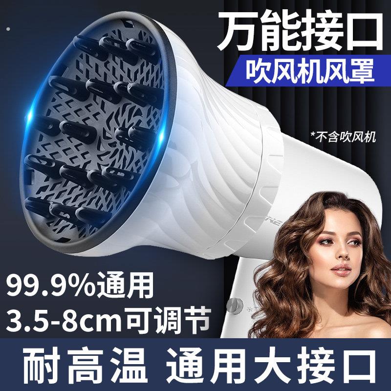 吹风机风罩通用烘罩烫发卷发风罩烘干罩羊毛卷打理神器大烘发罩