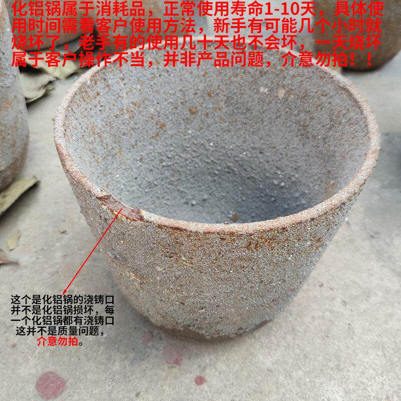 铝锅铸造模具铝制品全套坩埚铸铁坩埚倒锅化熔铝炉小型化铝锅生铁