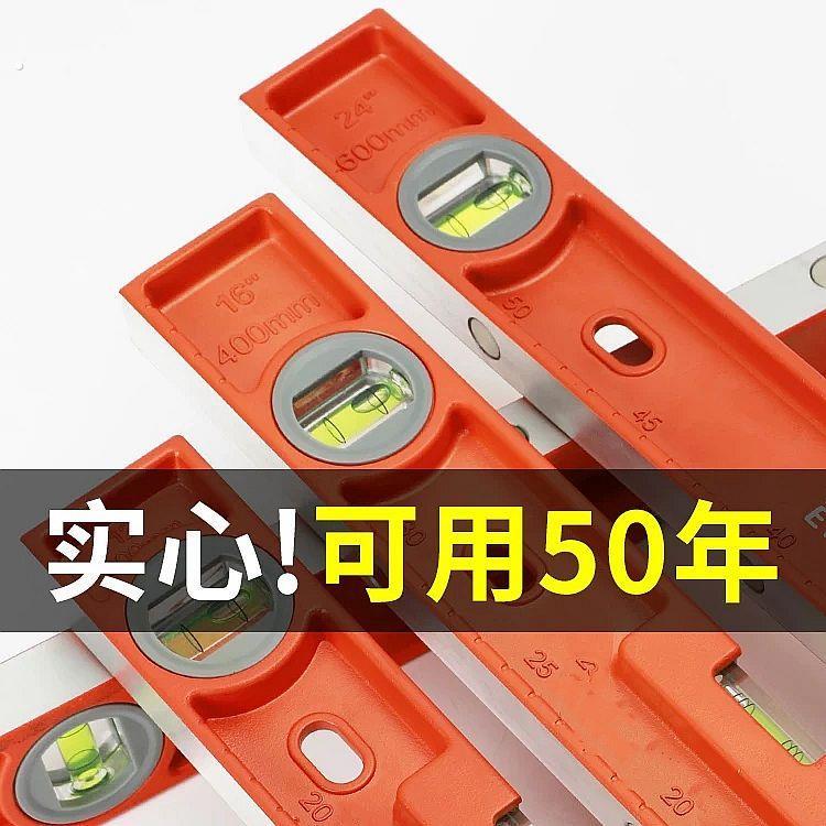 水平尺高精度德国实心铸铝30-60-80强磁一米长瓦工防摔平水尺靠尺