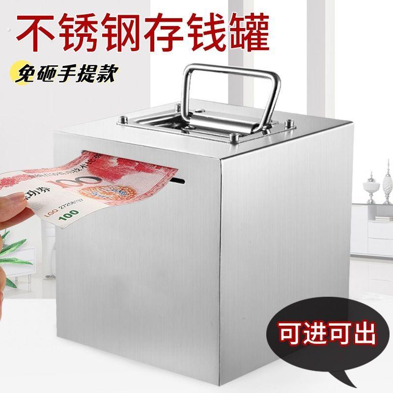 可存可取免砸不锈钢手提存钱罐2026新款大号超大超厚储钱礼物