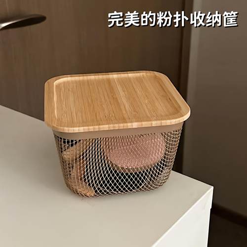 日系粉扑收纳筐铁艺镂空带盖梳妆台化妆品收纳盒杂物储物整理篮