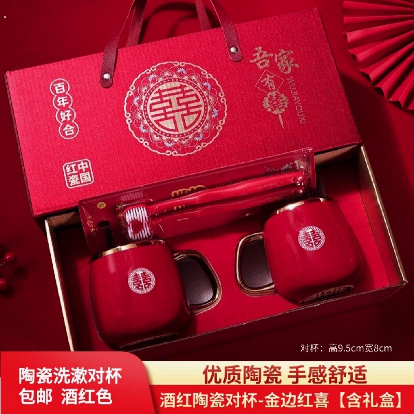 结婚陶瓷雕刻杯子套装牙杯牙刷酒红色一对漱口杯陪嫁情侣喜字牙缸