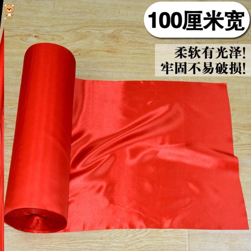 盖酒坛盖布红布条乔迁桌布红绸子布料结婚开业揭幕牌匾红黄绸布块