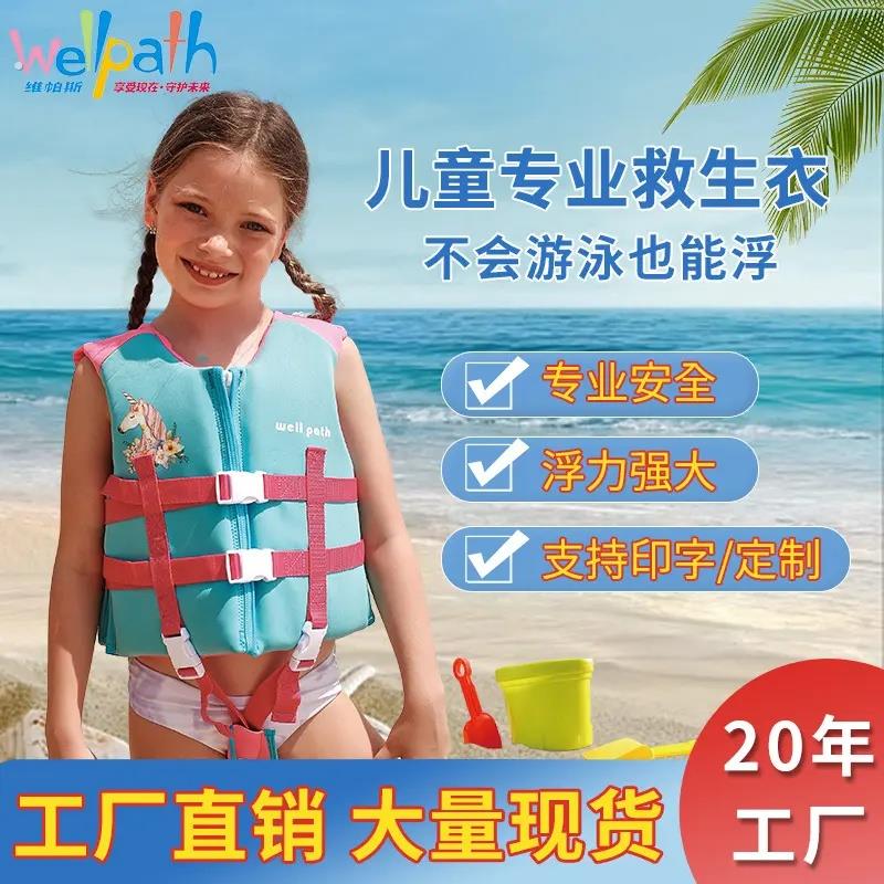 维帕斯救生衣小孩免充气式马甲浮力背心游泳衣少儿救生衣