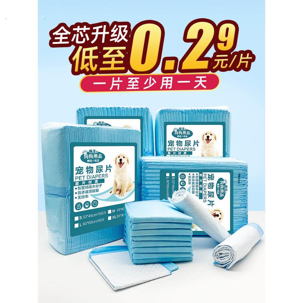 狗狗尿垫尿片厕所100片加厚吸水20片50片40片尿布尿不湿宠物用品