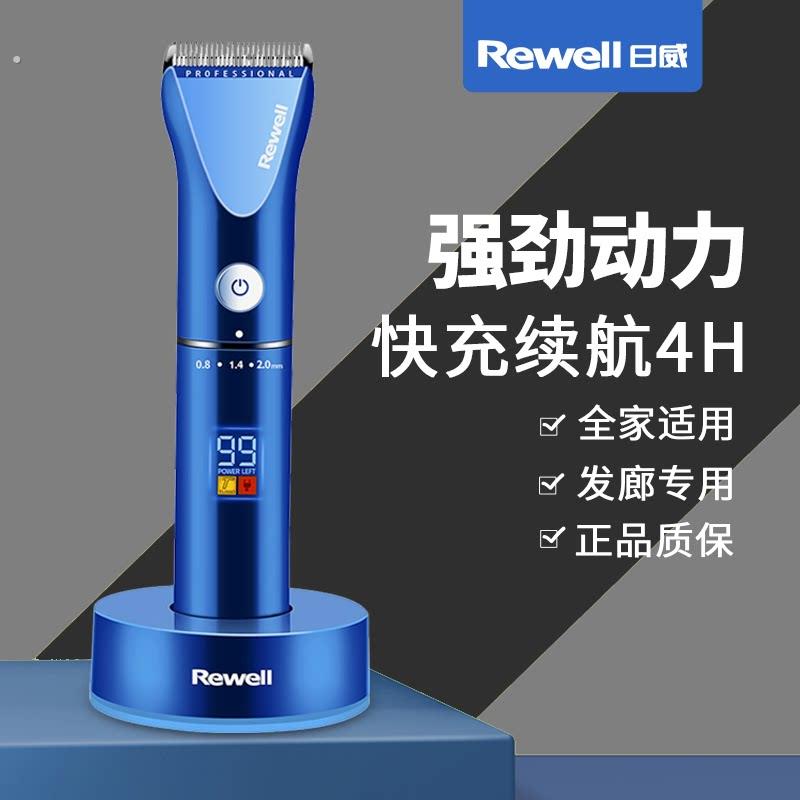 日威发廊专业电推剪推子理髲器家用大人理发器理髲店充电式电推剪