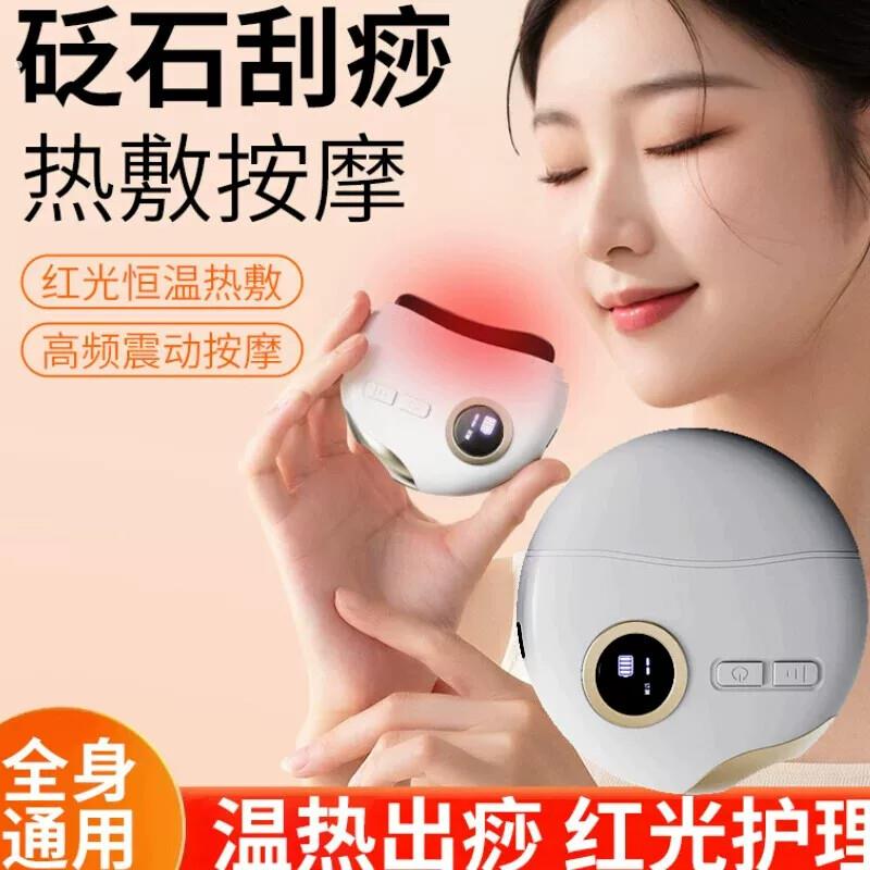 电动砭石刮痧板智能脸部面部提拉恒温震动刮脸美容仪经络刷刮痧仪