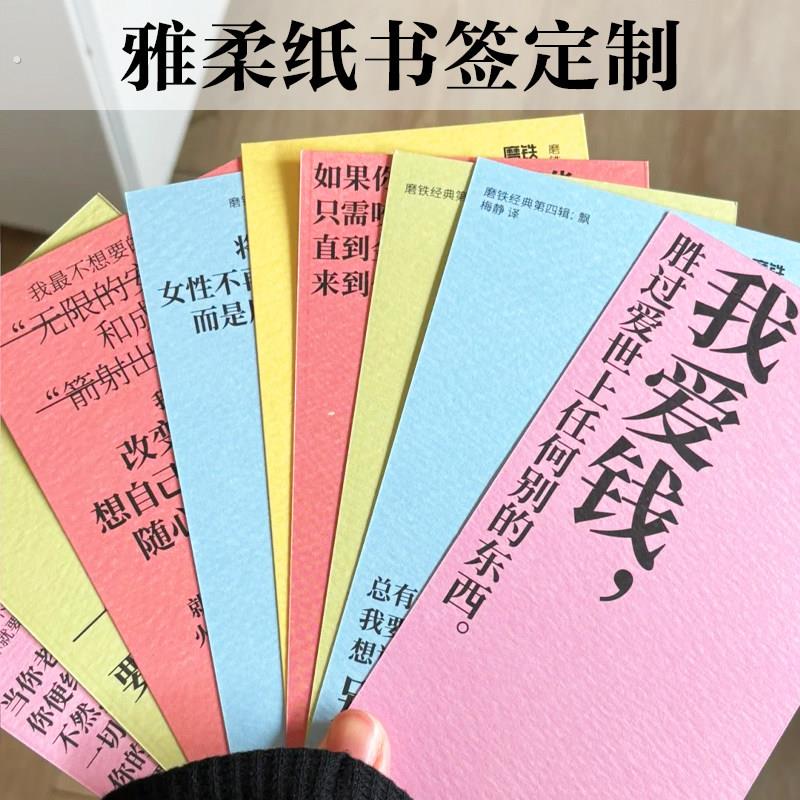 雅柔纸书签创意文案明信片硬卡纸高档精致古风标文创卡片印刷