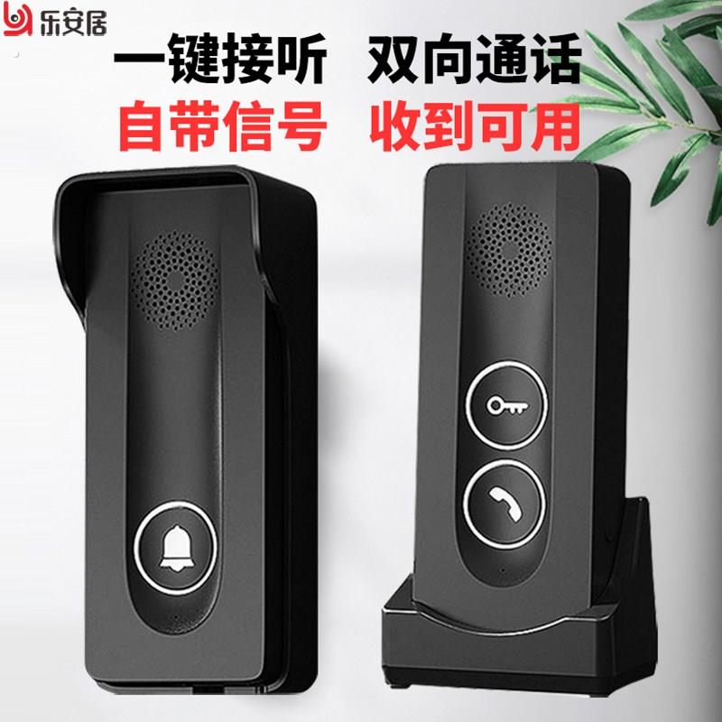 无线语音门铃对讲机双向通话呼叫器办公室家用别墅免打孔可对话门
