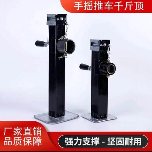 农机手摇千斤顶，支车斗神器，农机具支腿。