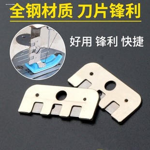 平车割线刀片缝纫机配件电动平缝机装在压脚上刀片剪线刀切线刮刀