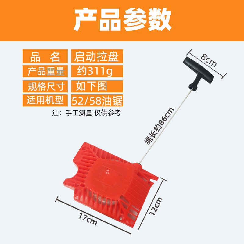 油锯拉盘通用链条锯汽油锯启动器总成易启动加厚型伐木锯拉盘配件,鲜花速递/花卉仿真/绿植园艺,手工锯,淘宝优惠券,粉丝福利购,淘宝优惠卷