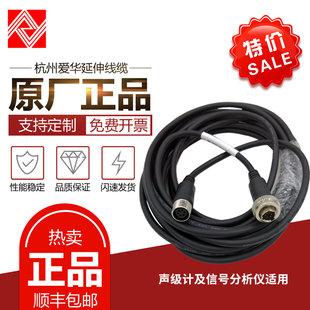 杭州爱华AWA声级计延伸线AWA5636 AWA5688 6228+延长线夹具测试杆