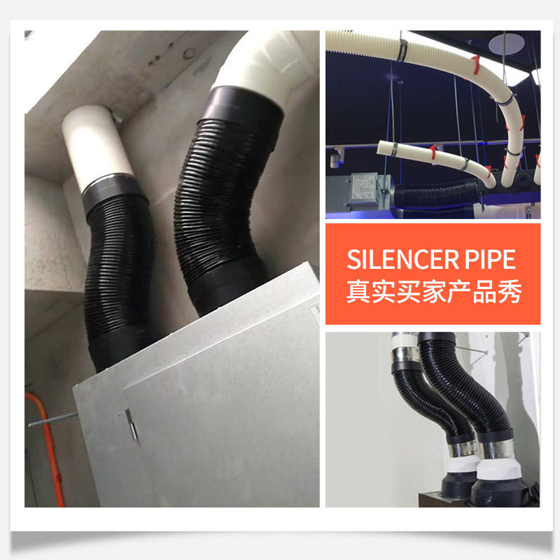 新风系统PVC复合消音软管110 160通风管道风机排风口消声隔音材料