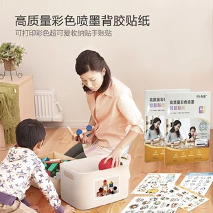 20张配适墨仓印表机L4266 L8168 L4268 L3253 L12 L3251 背胶纸A4