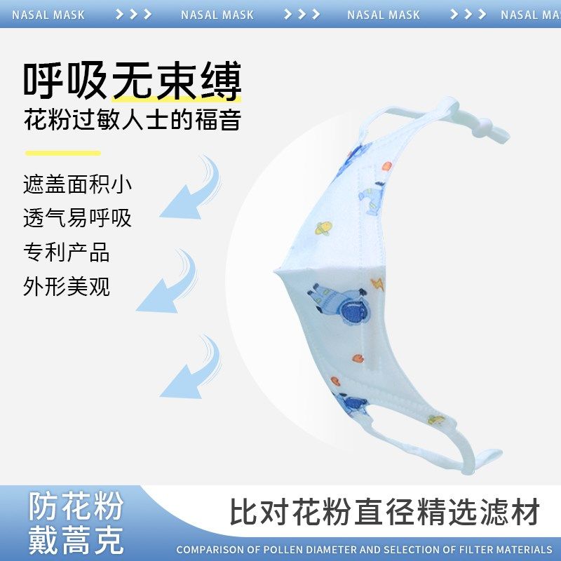 蒿克鼻罩防尘花粉蒿粉柳絮鼻塞冷气睡觉用男女一次性时尚宝宝鼻罩,居家日用,鼻罩,淘宝优惠券,粉丝福利购,淘宝优惠卷