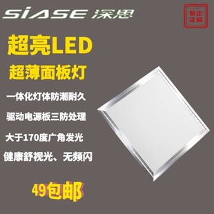 深思集成吊顶led灯300x300铝扣板厨房卫生间灯嵌入式平板灯家用包