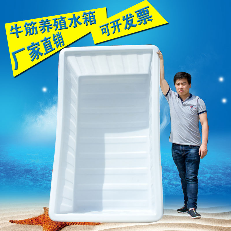 加厚牛筋塑料水箱长方形家用水缸大号水产养殖箱养鱼养龟盆储水桶,家庭/个人清洁工具,水桶,淘宝优惠券,粉丝福利购,淘宝优惠卷