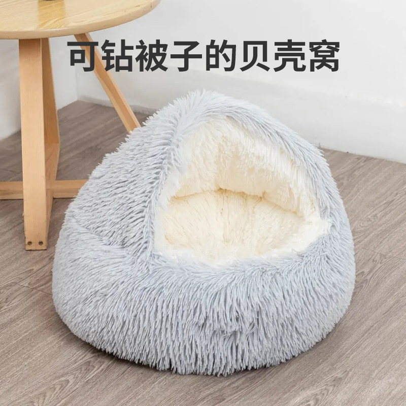 猫窝冬季保暖猫咪半封闭式宠物狗狗钻被子狗窝冬天睡觉睡袋贝壳窝,宠物/宠物食品及用品,狗窝/屋/帐篷/沙发,淘宝优惠券,粉丝福利购,淘宝优惠卷