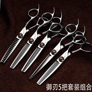 美发师发廊专用理发剪刀平牙无痕专业徒手钢夫丛林豹火匠美发剪刀